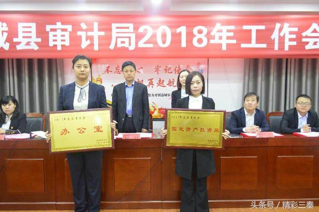 康平縣審計局人事任命揭曉，開啟審計事業(yè)新篇章