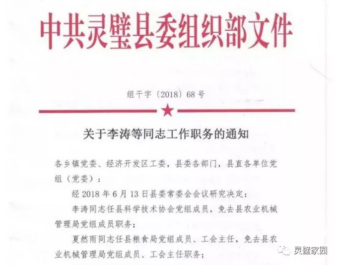 騰沖縣醫(yī)療保障局人事任命推動(dòng)事業(yè)再上新臺(tái)階