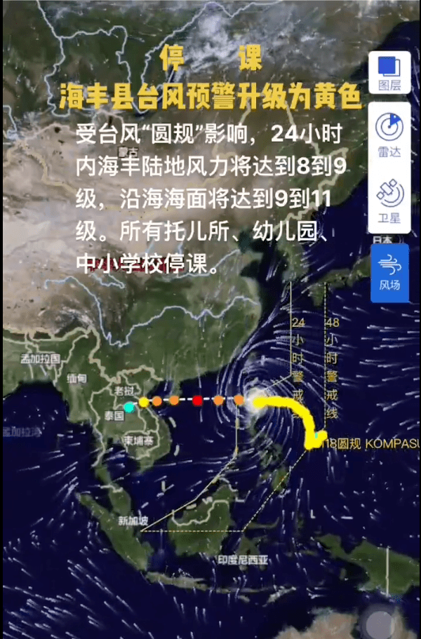 汕尾臺(tái)風(fēng)最新動(dòng)態(tài)，全力應(yīng)對(duì)，確保安全無(wú)虞