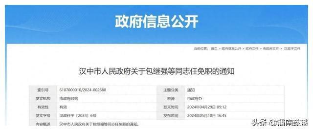 單縣級托養(yǎng)福利事業(yè)單位人事任命動態(tài)解析