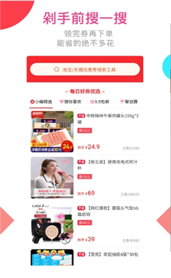 嘀嗒省錢助手，智能管理財(cái)務(wù)，輕松省錢省心！