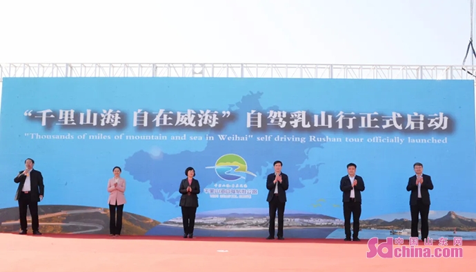 乳山市文化廣電體育和旅游局人事任命揭曉，開啟文旅發(fā)展新篇章