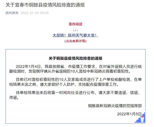 銅鼓縣初中人事任命揭曉，塑造未來教育新篇章
