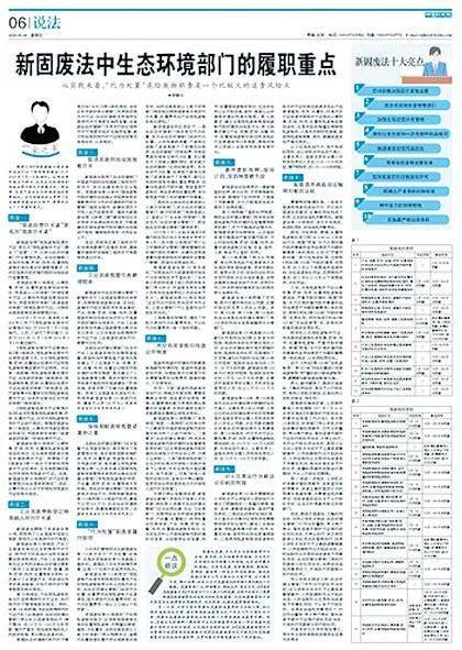 最新固廢法，環(huán)保新里程碑的推動力