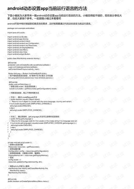 新澳資彩長期免費(fèi)資料,動(dòng)態(tài)調(diào)整策略執(zhí)行_Android256.184