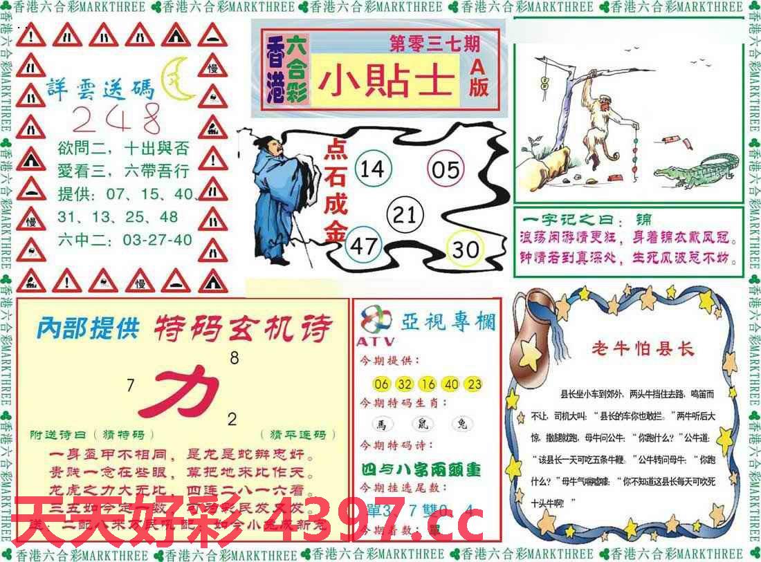 二四六香港全年免費資料說明,收益分析說明_尊貴版93.166